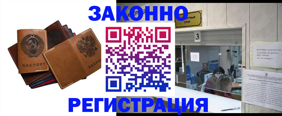 временная регистрация недорого в Нижней Салде